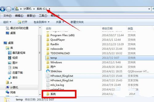 神州笔记本安装win7系统iso镜像详细步骤(2)