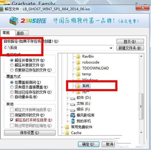 神州笔记本安装win7系统iso镜像详细步骤(3)