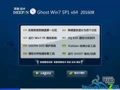 win7深度和电脑公司哪个比较好一点