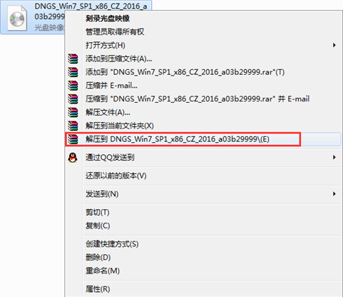 系统win7电脑公司纯净版最常用的安装方法(1)