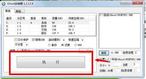 神州笔记本安装win7系统iso镜像详细步骤(5)