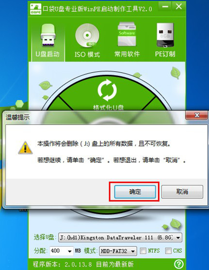 u盘如何安装系统win7解决教程(1)