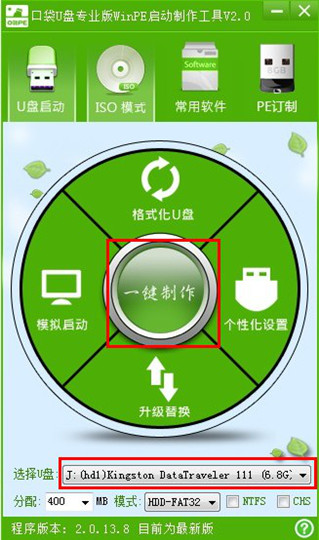 u盘系统之家win7旗舰版安装教程
