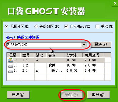 u盘怎么重装w7系统方法(6)