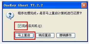 win7萝卜系统下载安装详细步骤(6)
