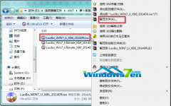 windows7 64位旗舰萝卜家园图解教程