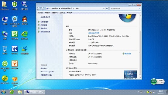 萝卜之家装机软件介绍(2)