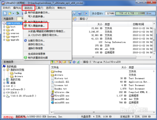 u盘启动盘怎么装WIN7(3)