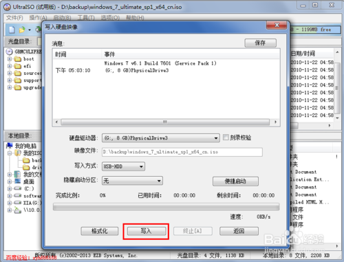 u盘启动盘怎么装WIN7(4)