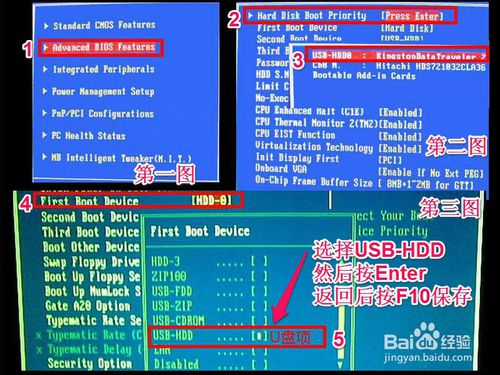 U盘如何安装系统步骤(4)