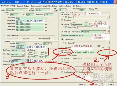 u盘装机CDrom方法(6)