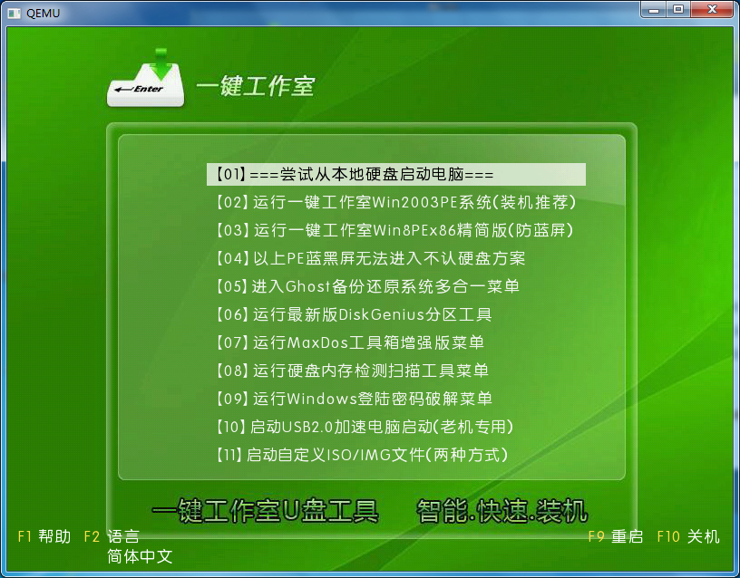 最新u盘重装系统图文教程(2)