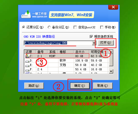 最新u盘重装系统图文教程(7)