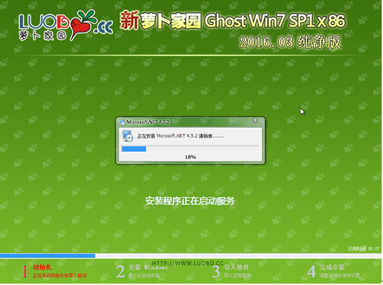 windows7家庭高级版安装图文教程(7)