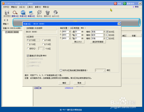 如何win764位操作系统安装(3)