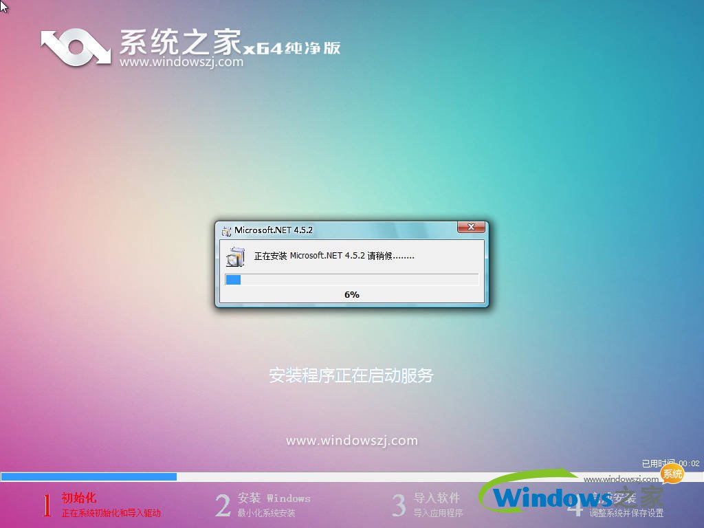 win7系统下载 系统之家系统简介(1)