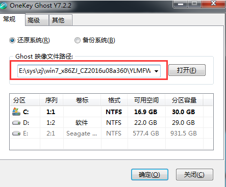 win7旗舰版 系统之家硬盘安装教程(6)