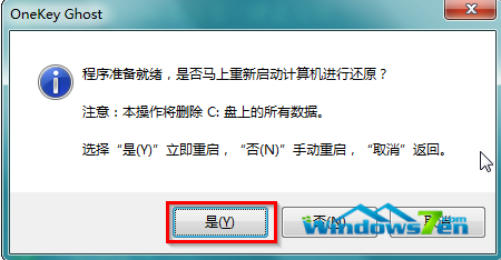 win7旗舰版 系统之家硬盘安装教程(7)
