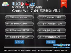 萝卜win7ghost系统下载