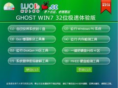 32位win7系统下载萝卜推荐