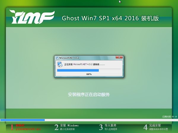 雨林木风ghost windows7系统64位纯净版推荐下载(1)