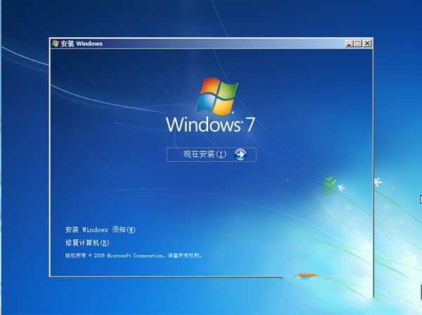 windows7系统32位原版推荐下载(1)
