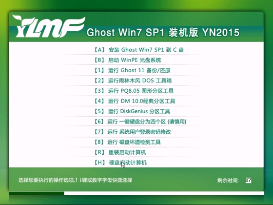 win7雨林木风32位笔记本装机版系统推荐下载(1)