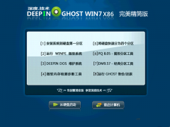 ghost win7精简版推荐下载