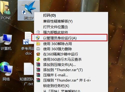 获得64位windows7装机版管理员权限教程(2)