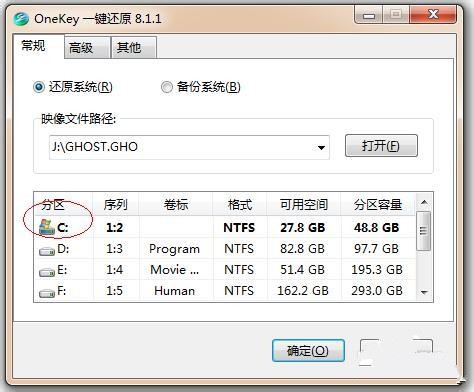 xp一键升级win7