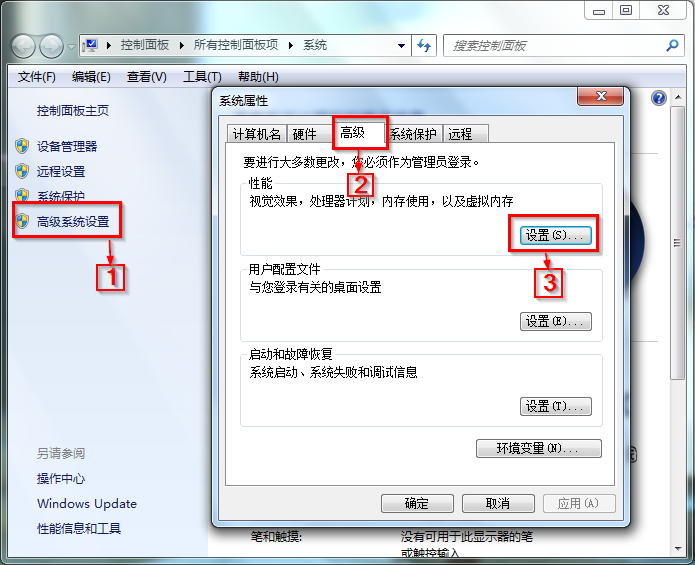 教你一键关闭/开启旗舰版win7系统 aero特效(4)