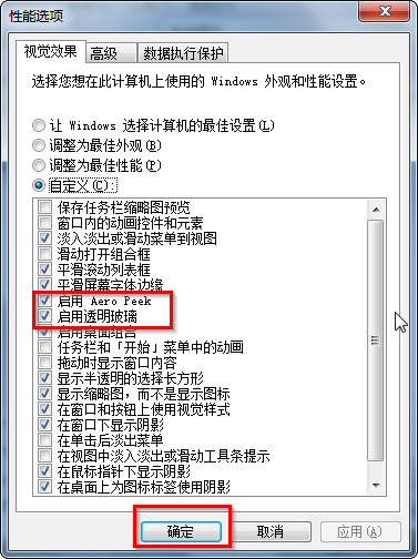 教你一键关闭/开启旗舰版win7系统 aero特效(5)