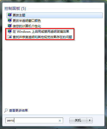 教你一键关闭/开启旗舰版win7系统 aero特效(7)