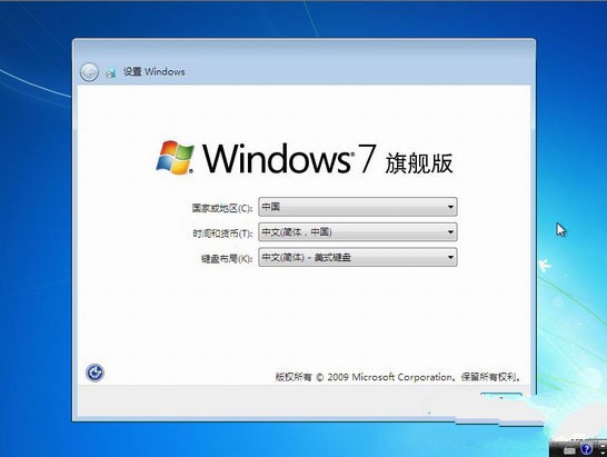 xp系统安装windows7双系统教程(9)