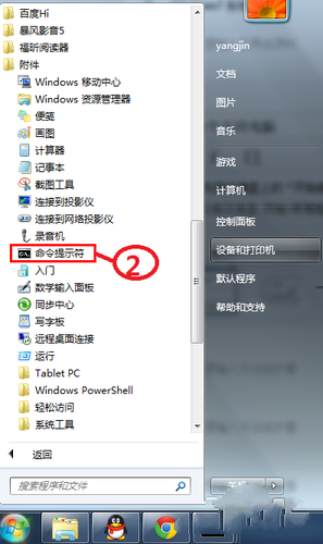 win764位旗舰版关机命令设置教程(1)