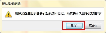 windows7系统32位快捷方式去掉箭头教程(3)