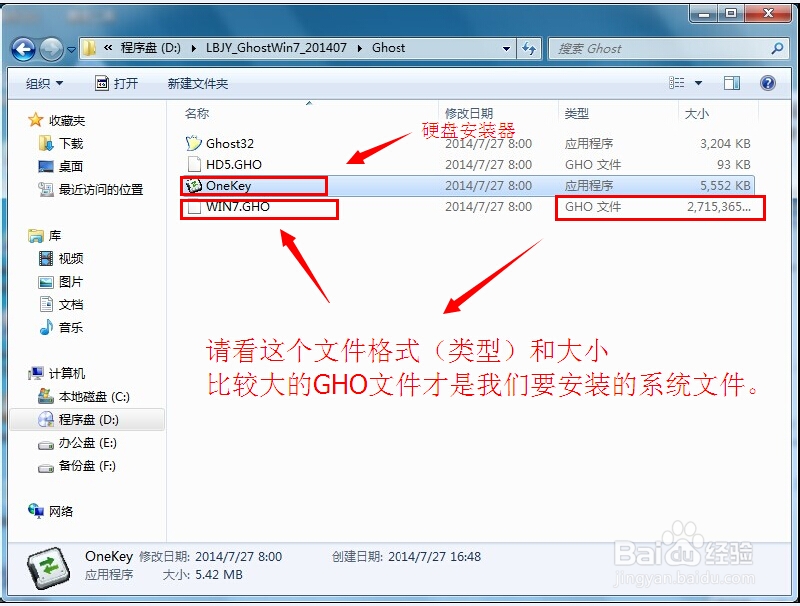 雨林木风windows7官方旗舰版下载(3)