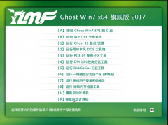 雨林木风系统win7家庭版推荐下载