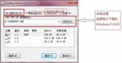 win7 32系统重装教程