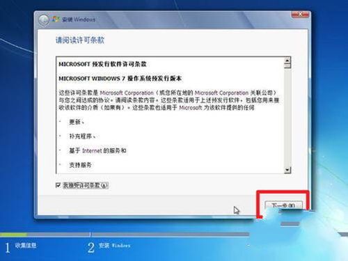 安装Ghost windows7系统步骤制作方法(3)