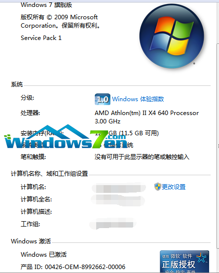 32位 win7一键激活工具推荐下载(4)