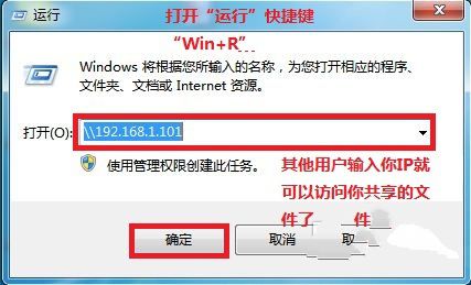 局域网windows7系统32位网络共享教程(6)