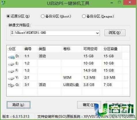 深度win7系统64下载安装方法(3)