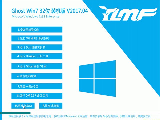 雨林木风ghost win7 32位装机版推荐下载