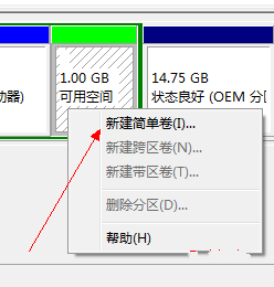 windows7系统64位磁盘分区设置教程(6)