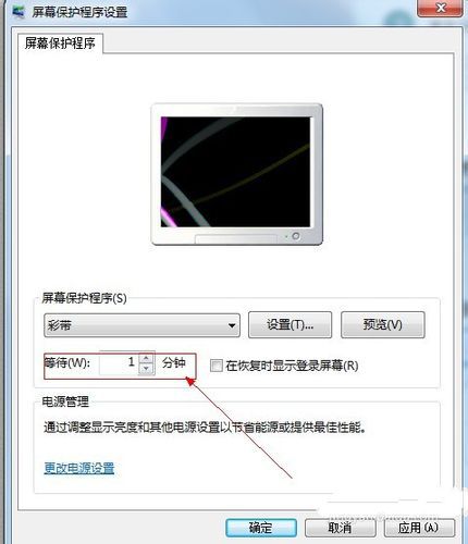 windows7系统32位屏幕保护设置教程(4)