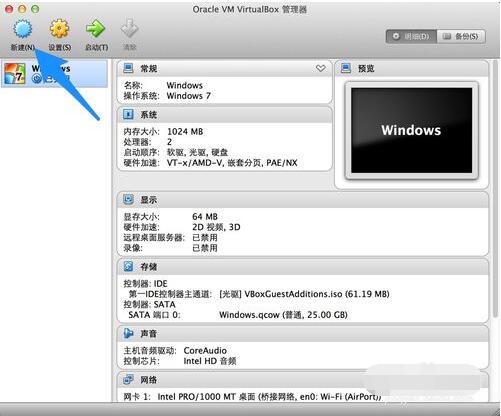 mac虚拟机安装win7教程