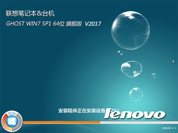 联想win7系统64位旗舰版推荐下载(1)