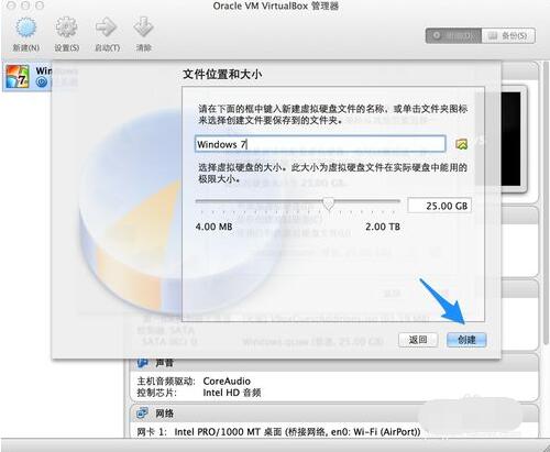mac虚拟机安装win7教程(6)