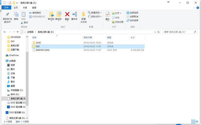 win7 u盘安装教程